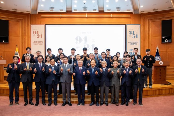 백남학술정보관 국제회의실에서 개최된 '사회봉사단 창단 30주년 기념식' 참석자들이 함께 단체사진을 촬영하고 있다. (사진=한양대 제공) *재판매 및 DB 금지