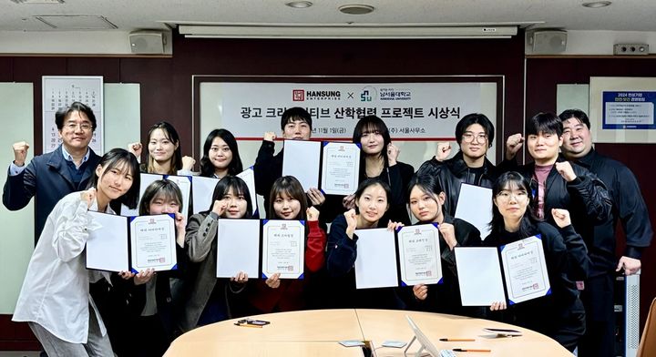[천안=뉴시스] 시상식 이후 기념사진을 찍고 있다.(사진=남서울대학교 2024.11.15. photo@newsis.com&nbsp; *재판매 및 DB 금지
