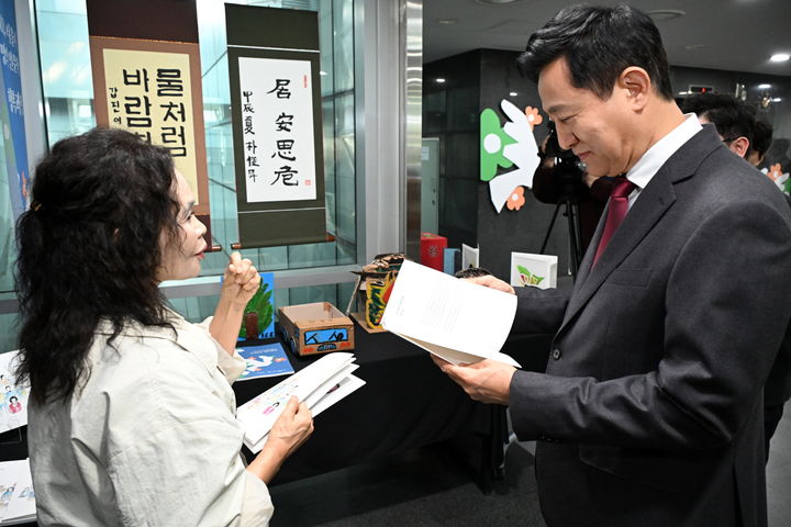 [서울=뉴시스] 오세훈 서울시장이 15일(금) 서울시청 다목적홀에서 열린 '2024년 서울시 희망의 인문학 수료식'에서 수료생의 작품을 관람하고 있다.. 2024.11.15. (사진=서울시 제공) *재판매 및 DB 금지