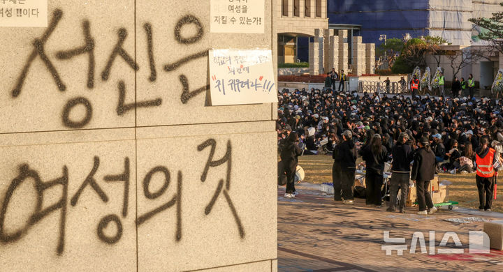 [서울=뉴시스] 김명년 기자 = 15일 오후 서울 성북구 성신여자대학교에서 '국제학부 남학생 입학 반대 대규모 시위'가 열리고 있다. 2024.11.15. kmn@newsis.com