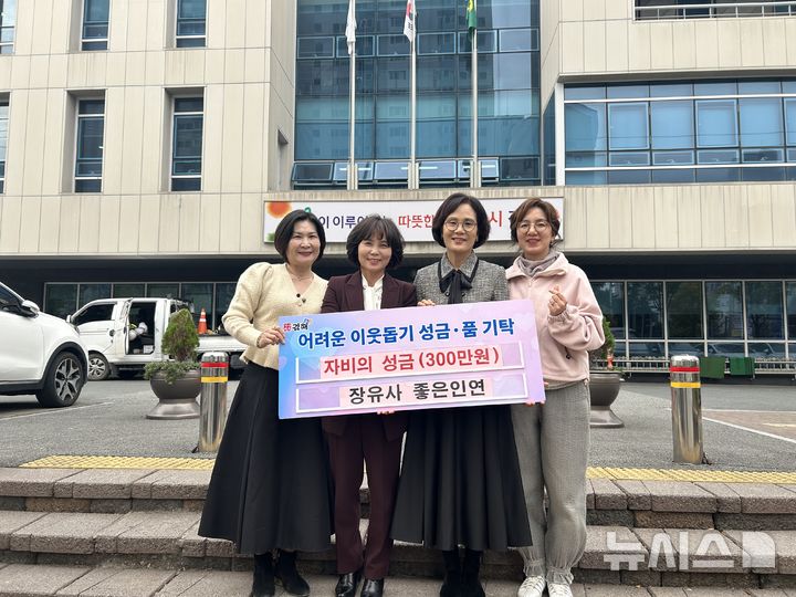 [김해=뉴시스]15일 장유사 좋은인연 성금 300만원 전달. (사진=김해시 제공). photo@newsis.com 