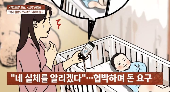 [서울=뉴시스] 지난 15일  JTBC '사건반장'은 남편의 실체를 폭로한 한 여성의 제보 내용을 보도했다. (사진= JTBC '사건반장' 캡처) 2024.11.16. photo@newsis.com *재판매 및 DB 금지