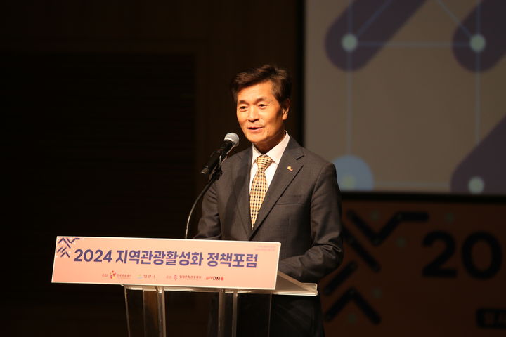 [밀양=뉴시스] 안병구 밀양시장이 2024 지역관광 활성화 정책 포럼에서 인사말을 하고 있다. (사진=밀양시 제공) 2024.11.17. photo@newsis.com *재판매 및 DB 금지