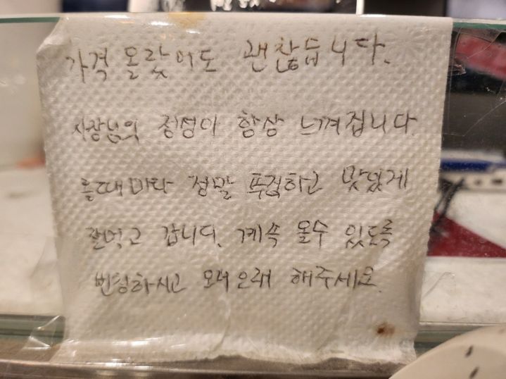 [서울=뉴시스] 치솟는 물가에 어쩔 수 없이 가격을 올린 한 자영업자가 손님에게 위로를 받았다는 훈훈한 사연이 전해졌다. (사진=자영업자 온라인 커뮤니티 '아프니까 사장이다') *재판매 및 DB 금지