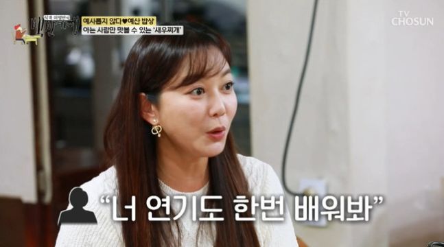 [서울=뉴시스]배우 이소연은 17일 TV조선 예능물 '식객 허영만의 백반기행'에 출연해 부모님의 권유로 연기를 시작했다고 밝혔다. (사진=TV조선 제공) 2024.11.18 photo@newsis.com *재판매 및 DB 금지