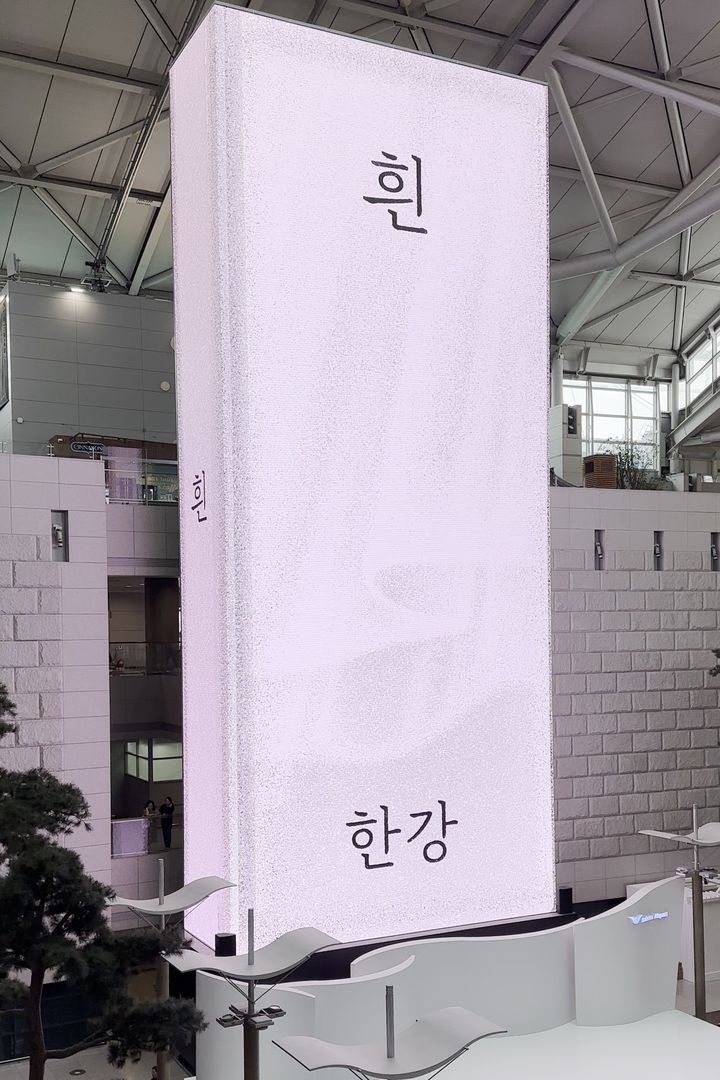 [서울=뉴시스] 인천공항에서 진행되는 '흰' 애니메이션 전시 전경.(사진=한국문학번역원 제공) 2024.11.18. photo@newsis.com *재판매 및 DB 금지