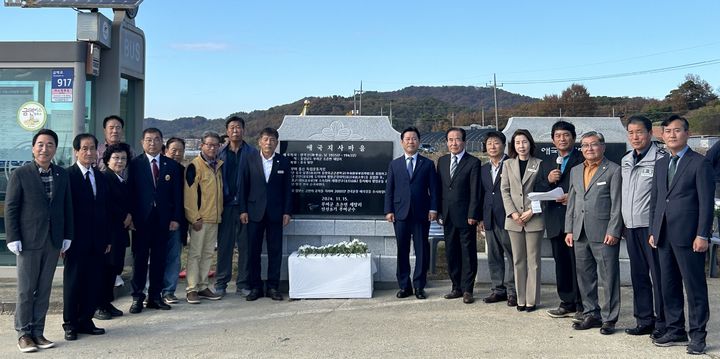 [부여=뉴시스] 조명휘 기자 = 애국지사 한락산 선생을 기리는 표지석 제막식이 15일 부여군 초촌면 세탑리 마을에서 열리고 있다. (사진= 부여군 제공) 2024.11.18. photo@newsis.com *재판매 및 DB 금지