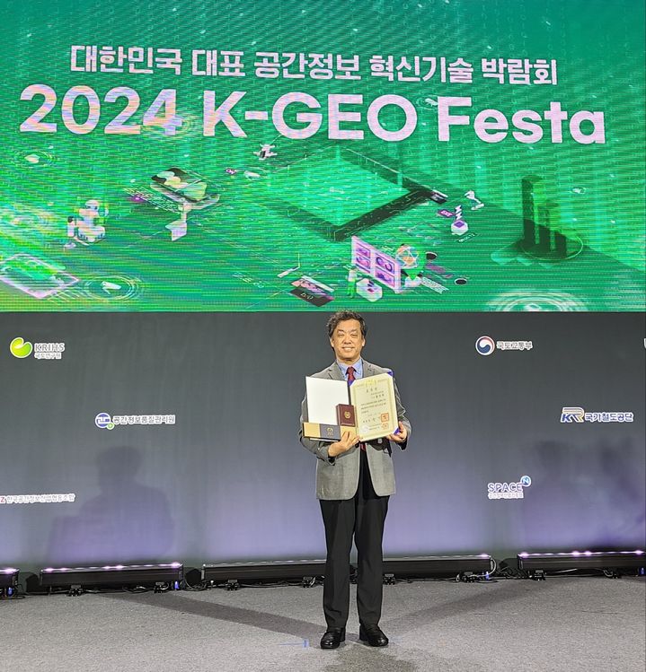 [인천=뉴시스] 함창학 인하공전 교수가 '2024 K-GEO Festa'에서 대통령 표창을 수상 받은 뒤 기념촬영을 하고 있다. (사진=인하공전 제공) 2024.11.18. photo@newsis.com *재판매 및 DB 금지