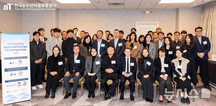 [세종=뉴시스]농림축산식품부와 한국농수산식품유통공사(aT)은 14일(현지시각) 미국 뉴저지에서 K-푸드 수입 바이어 50여명을 초청해 'aT 현지화지원사업 세미나'를 개최했다.(사진=aT 제공)