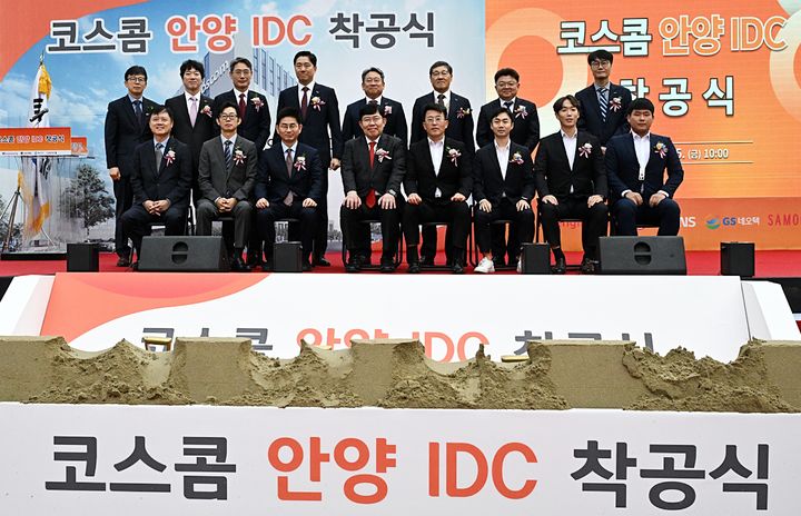 코스콤 안양 IDC 센터 착공식. (사진=코스콤) *재판매 및 DB 금지