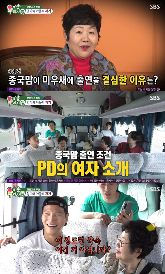 [서울=뉴시스] 17일 방송된 SBS '미운 우리 새끼'에서 멤버들은 차 안에서 어머니들이 아들과 관련한 퀴즈를 맞추는 시간을 가졌다. (사진=SBS 갈무리) *재판매 및 DB 금지