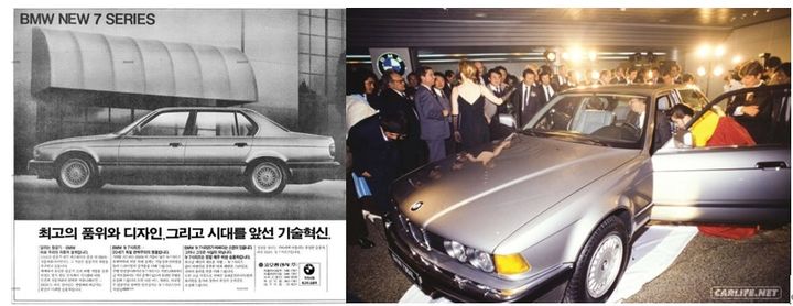 [서울=뉴시스] 1987년 12월 30일 매일경제 신문 광고, 7시리즈 런칭 행사 이미지 (사진=코오롱모터스) 2024.11.18 photo@newsis.com *재판매 및 DB 금지