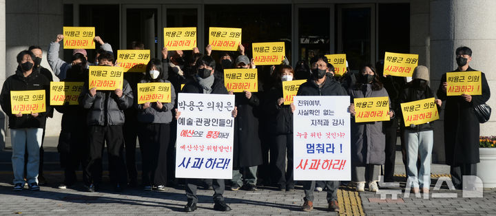 [전주=뉴시스] 김얼 기자 = 전북문화관광재단 노동조합 관계자들이 18일 전북 전주시 전북특별자치도의회 앞에서 박용근(장수군) 도의원의 도정질의와 관련해 반박하는 침묵시위를 하고 있다. 2024.11.18. pmkeul@newsis.com