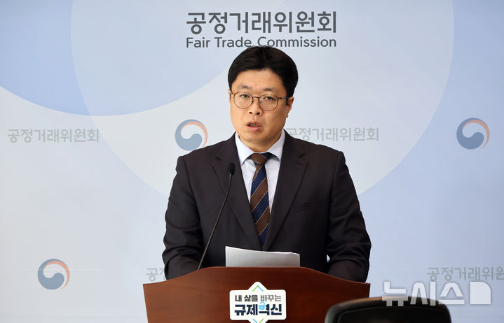 [세종=뉴시스] 강종민 기자 = 김홍근 공정거래위원회 기술유용조사과장. 2024.11.18. ppkjm@newsis.com