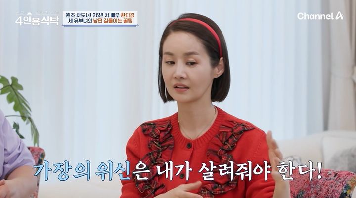 [서울=뉴시스] 배우 김가연이 18일 방송된 채널A 예능물 '절친 토큐멘터리 4인용식탁'에서 개그맨 윤정수 덕분에 남편과 결혼했다고 밝혔다. (사진=채널A 제공) 2024.11.19 photo@newsis.com  *재판매 및 DB 금지