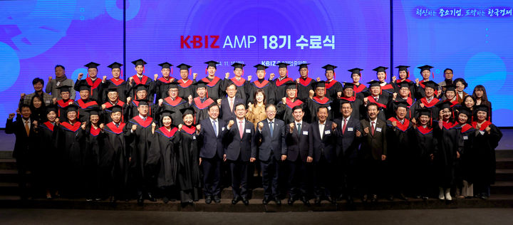 [서울=뉴시스] 지난 18일 열린 KBIZ AMP(중소기업최고경영자과정) 제18기 수료식에서 참가자들이 단체사진을 찍고 있다. 2024.11.19. (사진=중소기업중앙회 제공)  *재판매 및 DB 금지