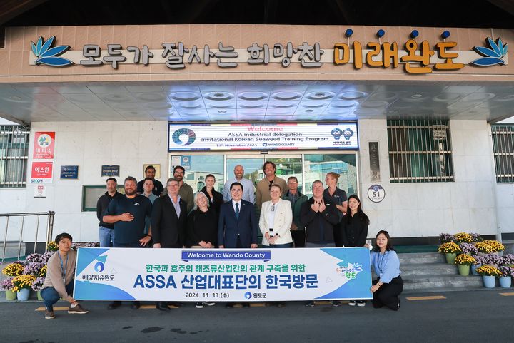 [광주=뉴시스] 완도군은 19일 호주 해조류 관련 단체인 ASSA(Australian Sustainable Seaweed Aliance) 산업대표단이 완도를 방문했다고 밝혔다. (사진=완도군 제공). 2024.11.19. photo@newsis.com *재판매 및 DB 금지