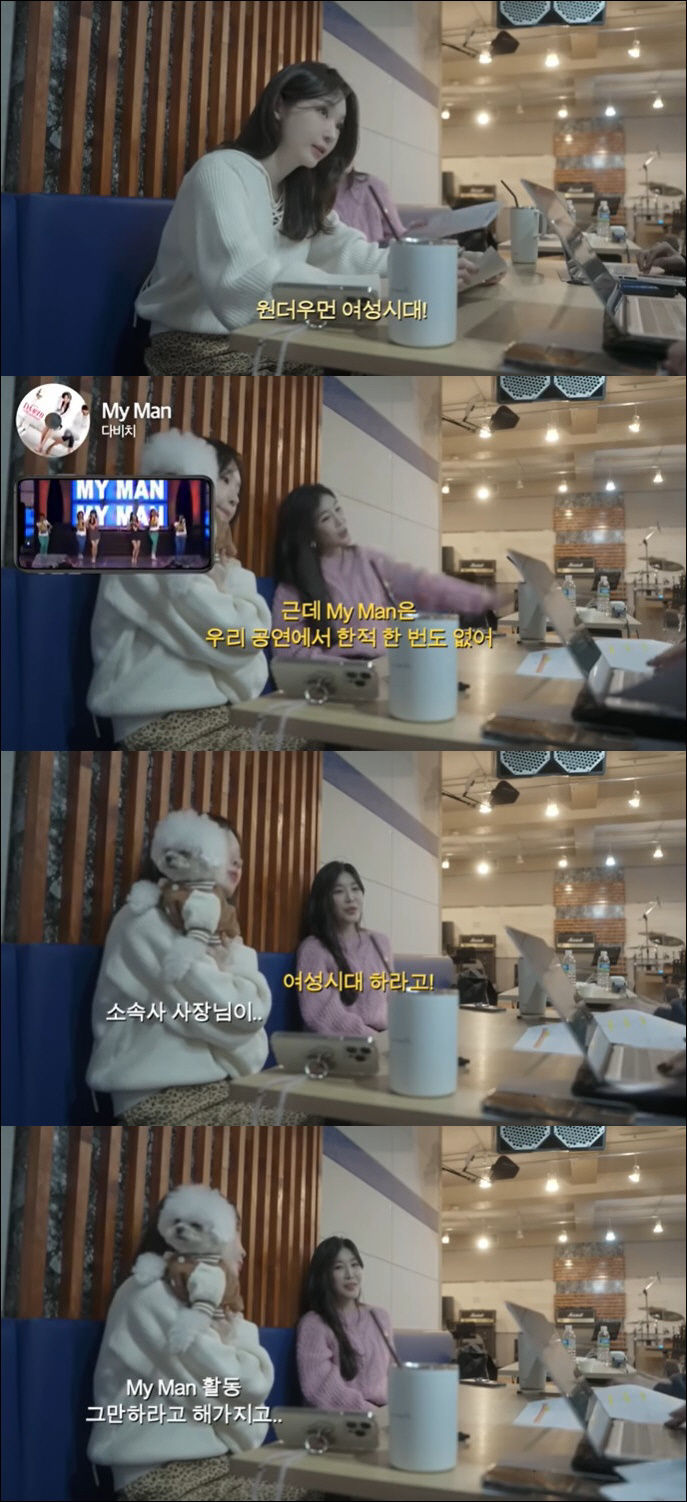 [서울=뉴시스] 최근 강민경의 개인 유튜브 채널 '걍밍경'에서는 콘서트를 준비하는 다비치의 모습이 담겼다. (사진=유튜브 갈무리) *재판매 및 DB 금지