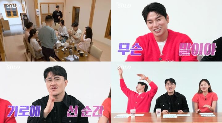 [서울=뉴시스] SBS Plus·ENA 예능물 '나는 솔로'가 20일 오후 10시30분 방송된다. (사진=SBS Plus, ENA 제공) 2024.11.19. photo@newsis.com *재판매 및 DB 금지