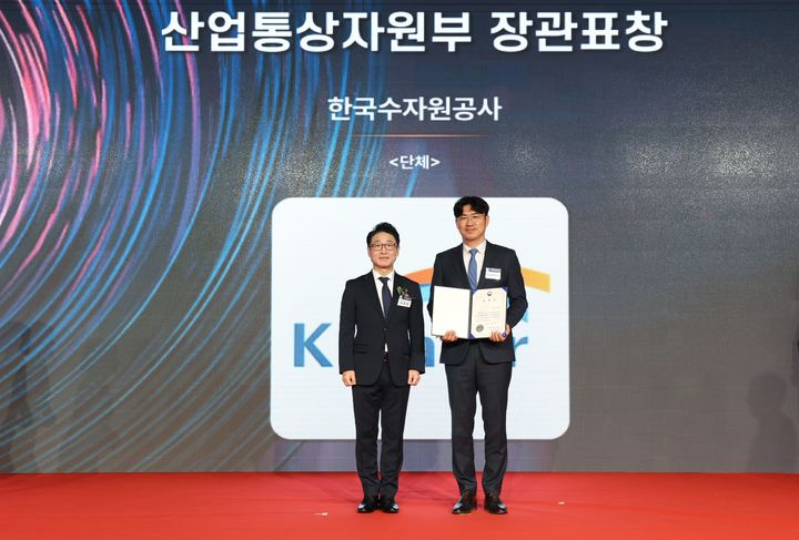 [대전=뉴시스]한국수자원공사(K-water)는 더 플라자 서울 호텔에서 열린 '2024 한국에너지 대상'에서 재생에너지 산업발전에 이바지한 유공을 인정받아 산업통상자원부 장관 표창을 수상했다. (사진=수자원공사 제공). 2024. 11. 19  photo@newsis.com *재판매 및 DB 금지