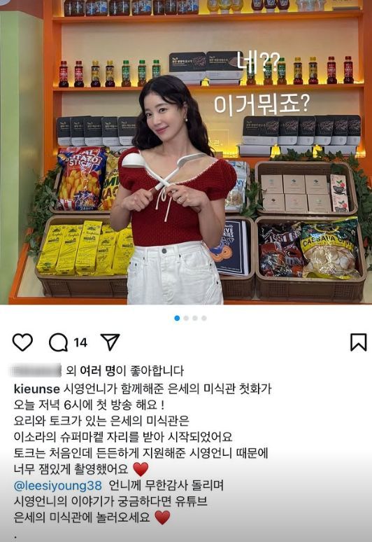 [서울=뉴시스] 모델 이소라가 자신이 진행하던 유튜브 웹예능 '슈퍼마켙'과 관련해 황당한 심경을 밝혔다. (사진=이소라 인스타그램 캡처) 2024.11.19. photo@newsis.com   *재판매 및 DB 금지