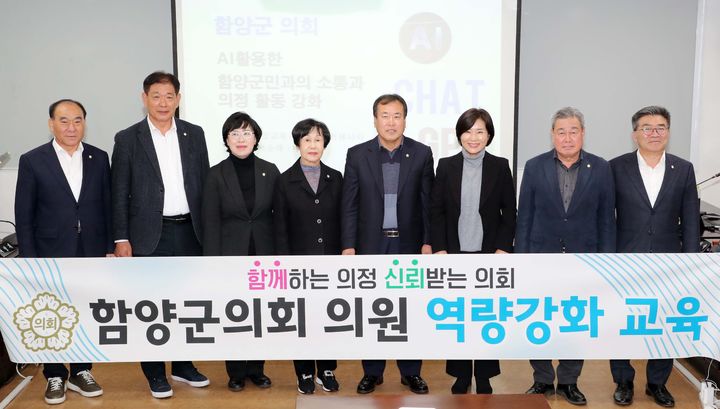 [함양=뉴시스] 함양군의회  함양군의회 '스마트 의정'. (사진=함양군의회 제공) 2024.11.19. photo@newsis.com  *재판매 및 DB 금지