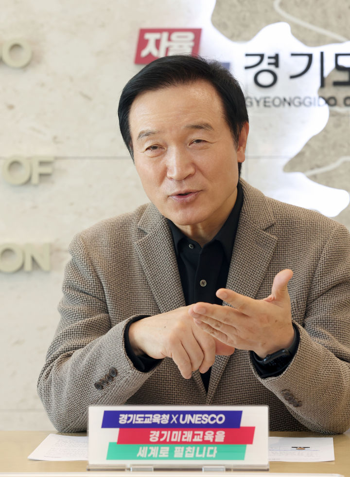 [수원=뉴시스] 임태희 경기도교육감이 20일 경기도교육청 남부청사 균형실에서 뉴시스와 인터뷰를 갖고 있다. 경기도교육청은 내달 2~4일 수원컨벤션센터에서 '유네스코 교육의 미래 국제포럼'을 연다. (사진=경기도교육청 제공) 2024.11.20. photo@newsis.com *재판매 및 DB 금지