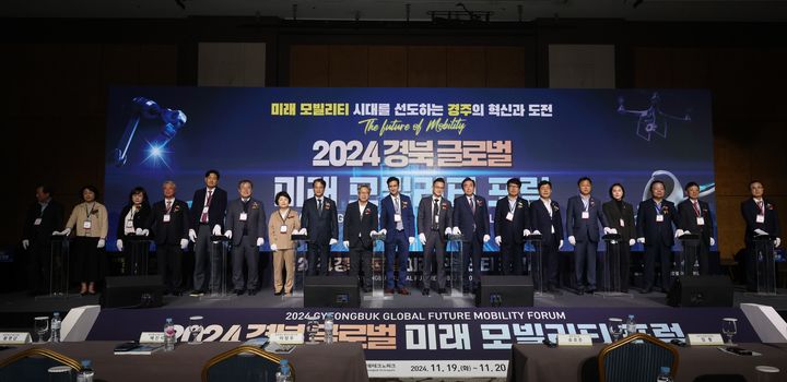 [안동=뉴시스] 19일 경주 힐튼호텔에서 '2024 경북 글로벌 미래 모빌리티 포럼'이 개막돼 주요 참석자들이 기념사진을 찍고 있다. (사진=경북도 제공) 2024.11.19  *재판매 및 DB 금지