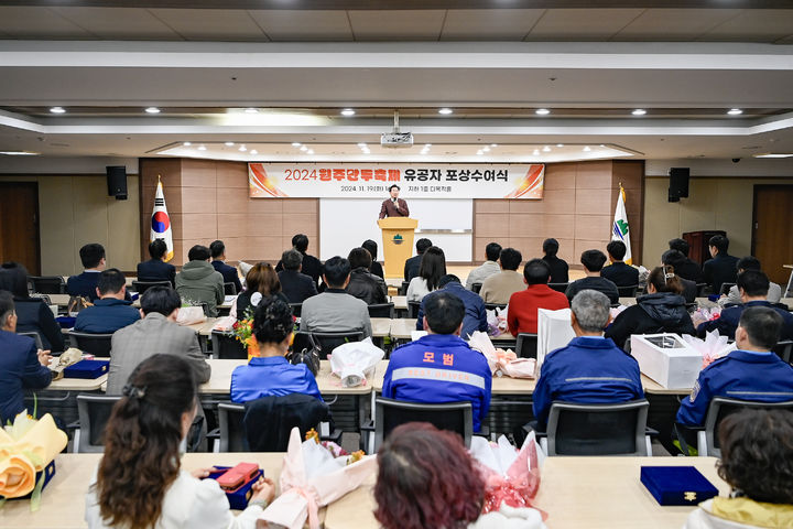 [원주=뉴시스] '2024 원주만두축제' 유공자 포상식. (사진=원주시 제공) 2024.11.19. photo@newsis.com  *재판매 및 DB 금지