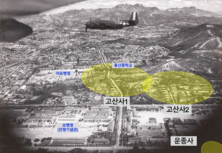 [서울=뉴시스] 1945년 미군 항공 촬영으로 본 고산사와 운종사의 추정 위치 (사진=대한불교조계종 미래본부 불교사회연구소 제공) 2024.11.19. photo@newsis.com *재판매 및 DB 금지