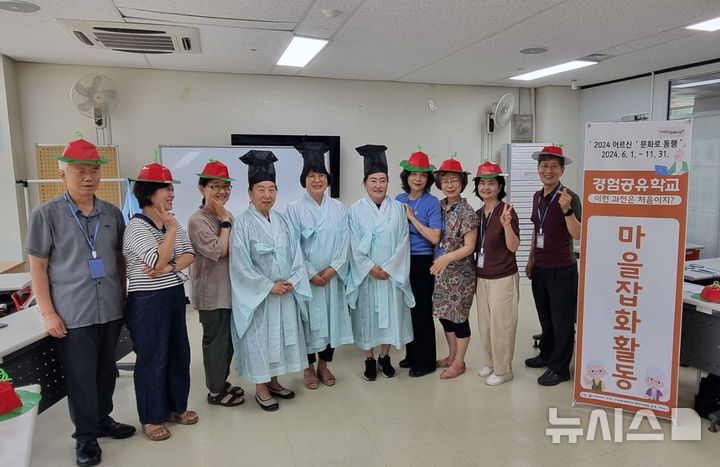 [과천=뉴시스] 과천 문화원 '경험 공유학교' 경기도 평생학습 대상에서 장려상에 선정됐다. (사진=과천시 제공). 2024. 11. 19.photo@newsis.com *재판매 및 DB 금지