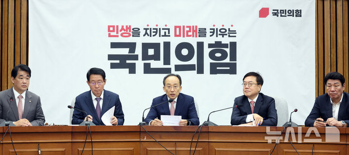 [서울=뉴시스] 고승민 기자 = 추경호 국민의힘 원내대표가 19일 서울 여의도 국회에서 열린 원내대책회의에서 발언하고 있다. 2024.11.19. kkssmm99@newsis.com