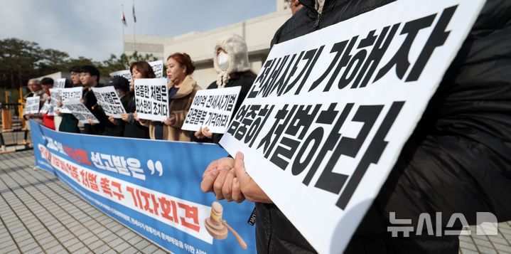 [서울=뉴시스] 김선웅 기자 = 부산 전세사기 피해자 대책위원회가 11월19일 서울 서초구 대법원 앞에서 기자회견을 열고 부산 180억원 전세사기 주범 최 모씨(1·2심 15년형)에 대한 엄중한 처벌을 촉구하고 있다. 2024.11.19. mangusta@newsis.com