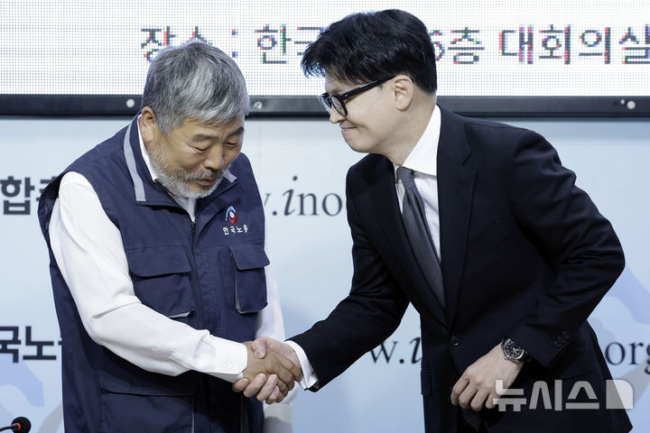 [서울=뉴시스] 최동준 기자 = 한동훈 국민의힘 대표가 19일 서울 영등포구 한국노총을 방문해 간담회 전 김동명 위원장과 악수하고 있다. 2024.11.19. photocdj@newsis.com