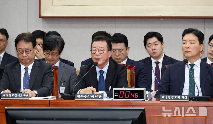 [서울=뉴시스] 조성우 기자 = 홍철호(가운데) 대통령실 정무수석이 19일 오후 서울 여의도 국회에서 열린 운영위원회 전체회의에서 의원 질의에 답변하고 있다. 왼쪽부터 왕윤종 국가안보실 제3차장, 홍철호 정무수석, 김성훈 대통령경호처 차장. 2024.11.19. xconfind@newsis.com