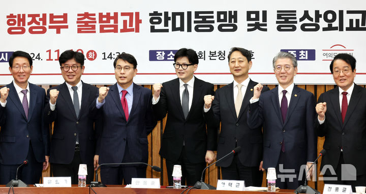 [서울=뉴시스] 조성우 기자 = 한동훈(왼쪽 네 번째) 국민의힘 대표가 19일 오후 서울 여의도 국회에서 여의도 연구원 주최로 열린 트럼프 2기 행정부 출범과 한미동맹 및 통상외교 강화 반안 현안 정책토론회에서 참석자들과 기념촬영하고 있다.  왼쪽부터 김상훈 정책위의장, 유의동 여의도연구원 원장, 윤상현 의원, 한동훈 대표, 안덕근 산업통상자원부 장관, 김홍균 외교부 제1차관, 남성욱 고려대 통일융합연구원장. 2024.11.19. xconfind@newsis.com