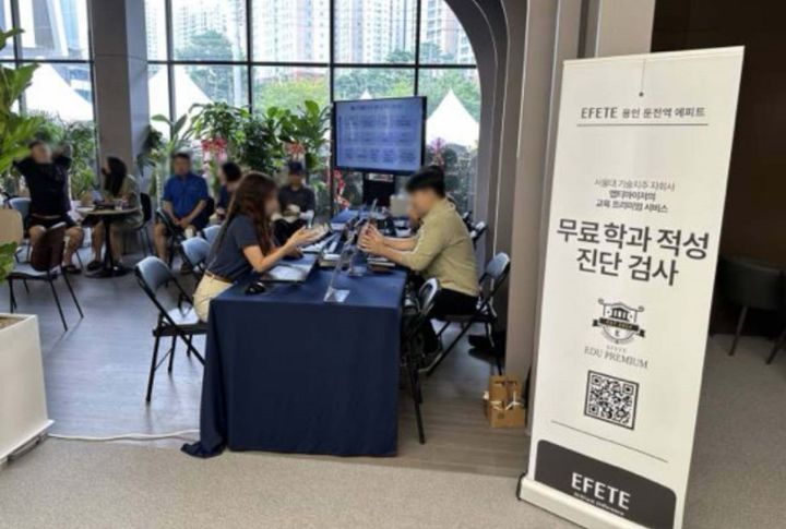 [서울=뉴시스] 용인 둔전역 에피트 견본주택에서 AI를 기반으로 한 학과적성 검사를 받고있는 학부모와 자녀. (사진=HL디앤아이한라 제공) 2024.11.20. photo@newsis.com *재판매 및 DB 금지