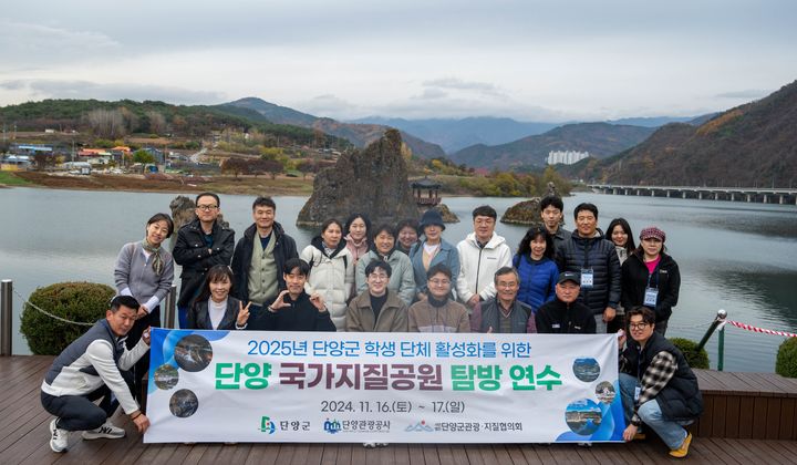 지질공원 단양, 학생 '단체 체험학습' 유치 총력전