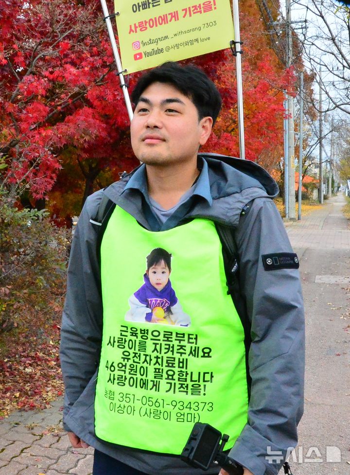 [청주=뉴시스] 서주영 기자 = 난치병에 걸린 자녀를 위해 국토대장정을 하고 있는 전요셉씨가 20일 충북 청주시 서원구 미평동의 한 거리를 걷고 있다. 2024.11.20. juyeong@newsis.com  *재판매 및 DB 금지