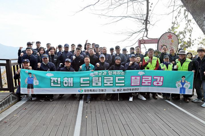 [창원=뉴시스] 정현섭 경남 창원시 진해구청장이 20일 장복산 드림로드에서 해군작전사령부 제8전투훈련단 장병과 함께하는 드림로드 플로깅 행사에 참가하고 있다. (사진=창원시청 제공) 2024.11.20. photo@newsis.com  *재판매 및 DB 금지