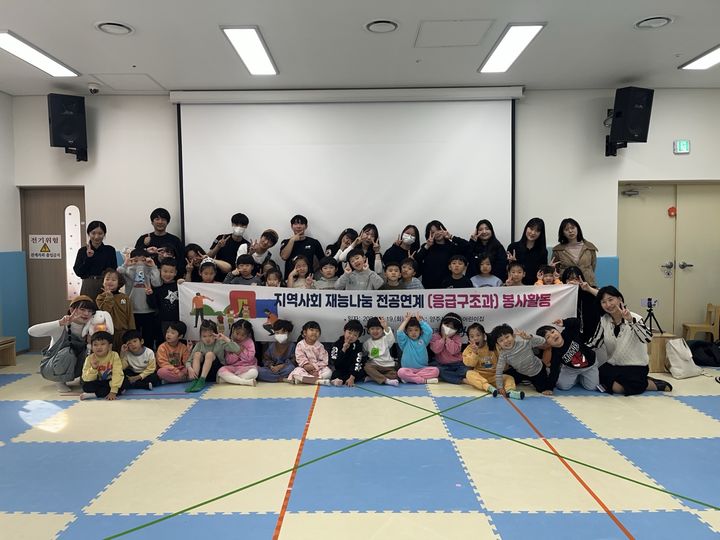 서정대학교 응급구조과, 지역사회 재능나눔 전공연계 봉사활동 *재판매 및 DB 금지
