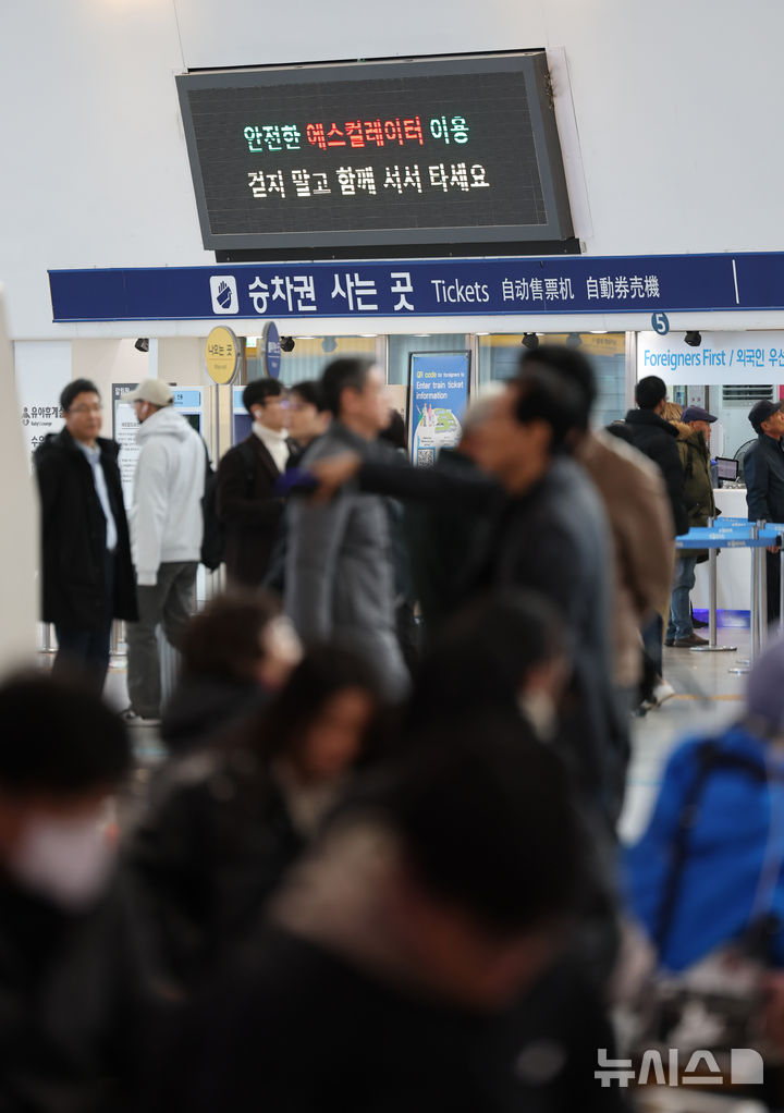 [서울=뉴시스] 김금보 기자 = 전국철도노동조합에 이어 서울교통공사 노동조합이 20일 첫차부터 준법투쟁(태업)에 돌입하면서 서울 지하철 1~8호선이 평소보다 다소 혼잡한 모습을 보였다. 20일 서울 중구 서울역 대합실에서 이용객들이 이동하고 있다. 한국철도공사와 서울교통공사 노동조합은 임금·단체협상 결렬 등을 이유로 다음 달 초 동시 총파업을 예고했다. 2024.11.20. kgb@newsis.com