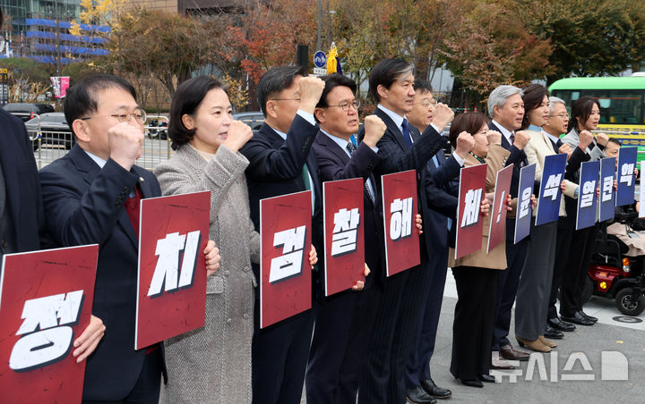 [서울=뉴시스] 배훈식 기자 = 조국 조국혁신당 대표를 비롯한 의원 등이 20일 오전 서울 종로구 광화문광장에서 열린 대통령 윤석열 탄핵소추안 초안 공개 기자회견에서 구호를 외치고 있다. 2024.11.20. dahora83@newsis.com