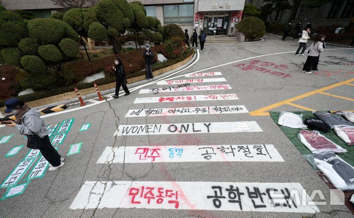 [서울=뉴시스] 김선웅 기자 = 20일 서울 성북구 동덕여자대학교에서 학생들이 남녀공학 전환 관련 내용을 논의하는 학생총회에 참석하고 있다. 2024.11.20. mangusta@newsis.com