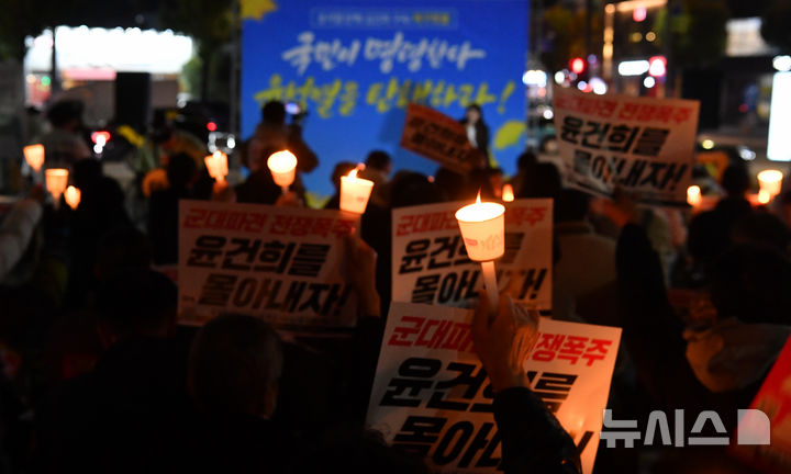 [광주=뉴시스] 변재훈 기자 = 광주 지역 시민사회단체와 정당들이 20일 오후 광주 북구청 광장 앞에서 '윤석열 대통령 탄핵·특검 촉구 촛불한마당'을 열고 있다. 2024.11.20. wisdom21@newsis.com