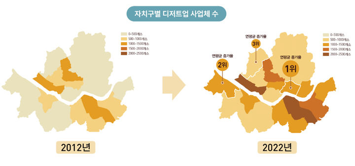 [서울=뉴시스] 서울 자치구별 디저트 업체 분포. 2024.11.21. (자료=서울연구원 제공)  *재판매 및 DB 금지