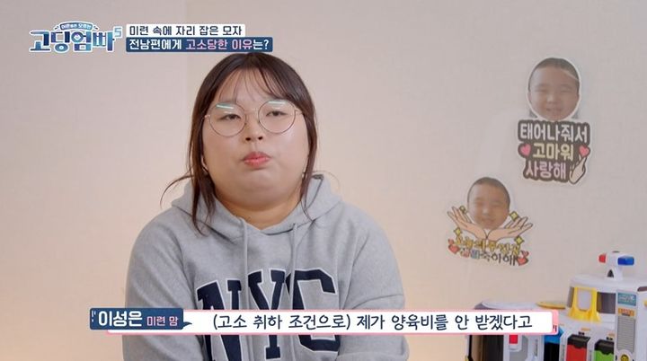 [서울=뉴시스] 지난 20일 방송된 MBN '어른들은 모르는 고딩엄빠5'에는 21세에 엄마가 된 이성은이 출연했다.  (사진=MBN '어른들은 모르는 고딩엄빠5' 캡처) 2024.11.21. photo@newsis.com *재판매 및 DB 금지