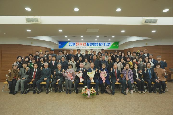 반야월농협, 핑크케어NH건강보험 판매 전국 1위 *재판매 및 DB 금지