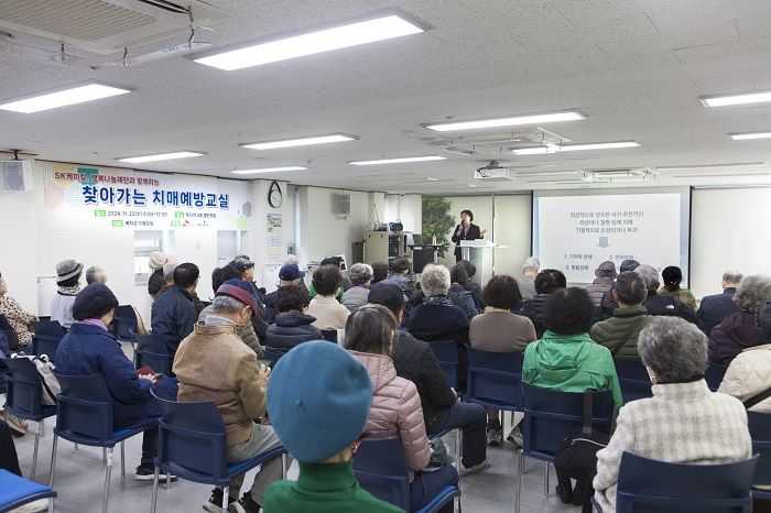 [서울=뉴시스] SK케미칼이 서울시 강남 노인종합복지관에서 ‘찾아가는 치매 예방 교실’을 개최했다. 치매예방 교실에 참여한 노인복지회관 회원들이 치매 예방 강연을 듣고 있다. (사진=SK케미칼 제공) 2024.11.23. photo@newsis.com *재판매 및 DB 금지