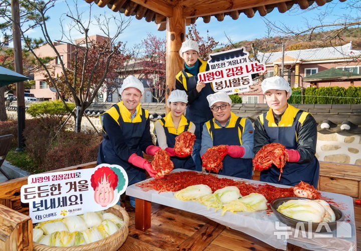 [서울=뉴시스] 오비맥주, 독거노인 등 취약계층 위한 김장 나눔 봉사. (사진= 오비맥주 제공)